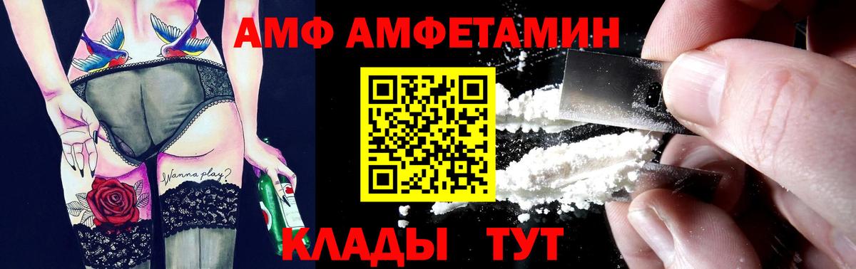 Щёкино  Амфетамин Premium  Амфетамин  Вход с VPN 