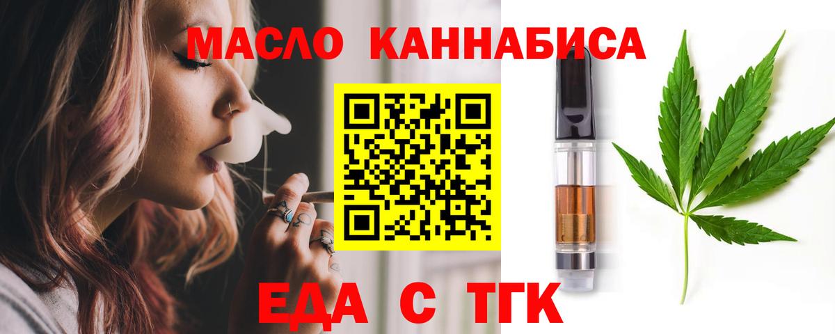 Щёкино  Еда ТГК марихуана  Вход с VPN 