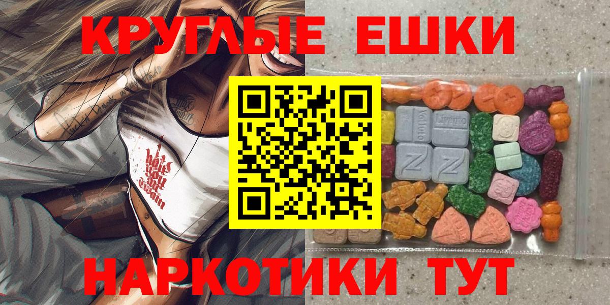 ЭКСТАЗИ  Вход с VPN  Щёкино  Ecstasy mix  Экстази VHQ 