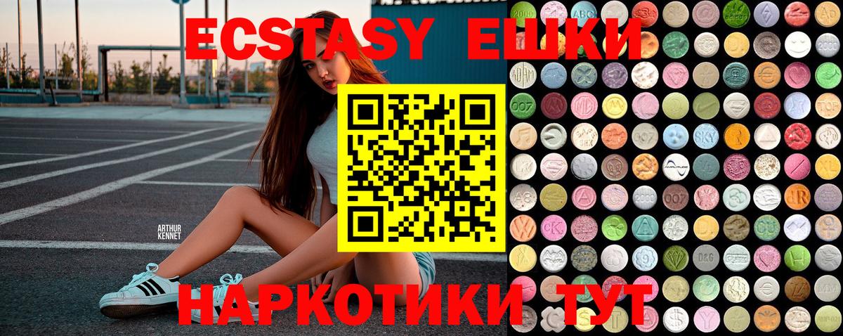 Ecstasy mix Щёкино