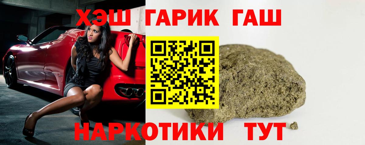 ГАШ  ГАШ VHQ  Вход с VPN  ГАШ Premium  Щёкино 