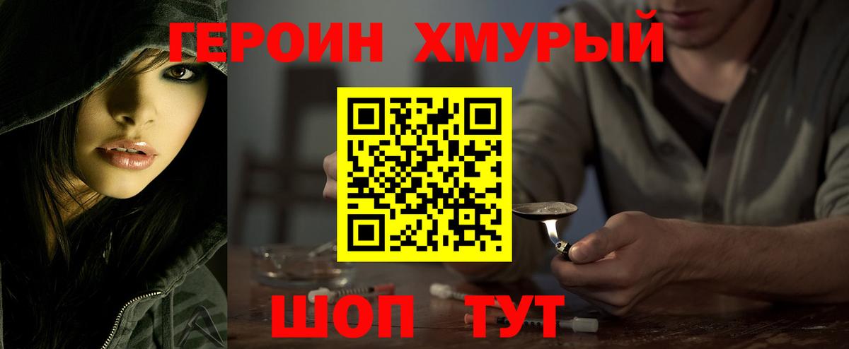 Щёкино  Героин белый  Вход с VPN 