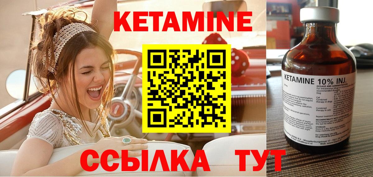 Кетамин VHQ  КЕТАМИН VHQ  Вход с VPN  Щёкино 