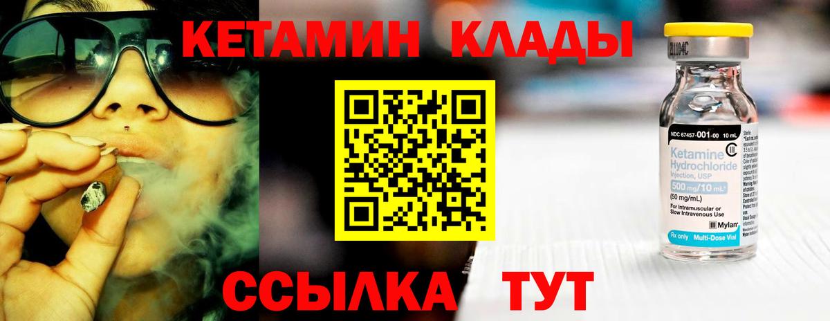 Кетамин ketamine Щёкино
