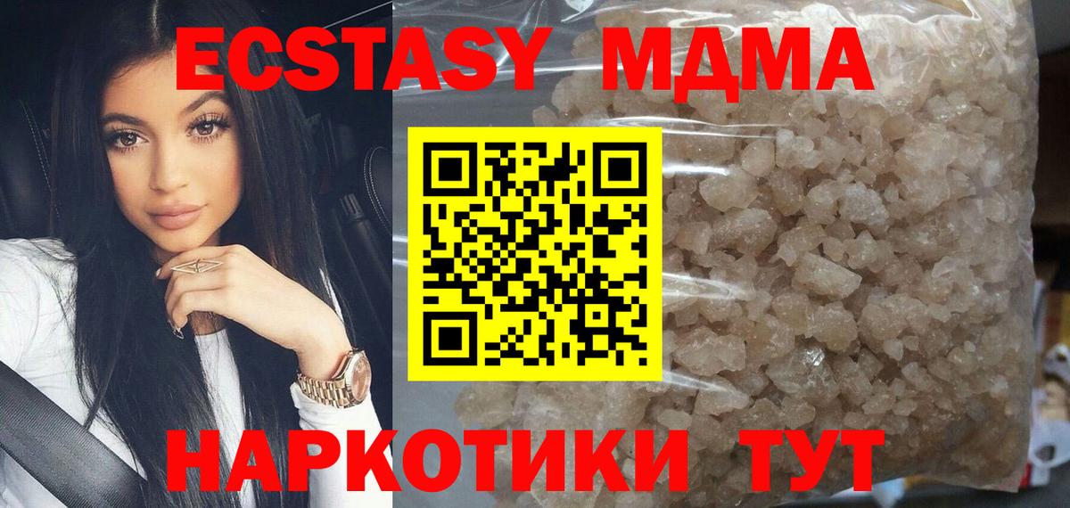 MDMA молли  Вход с VPN  МДМА молли  МДМА  Щёкино 