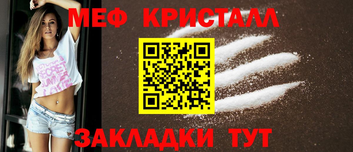 Меф мяу мяу  МЯУ-МЯУ  МЯУ-МЯУ  Щёкино  Вход с VPN  Меф 4 MMC 