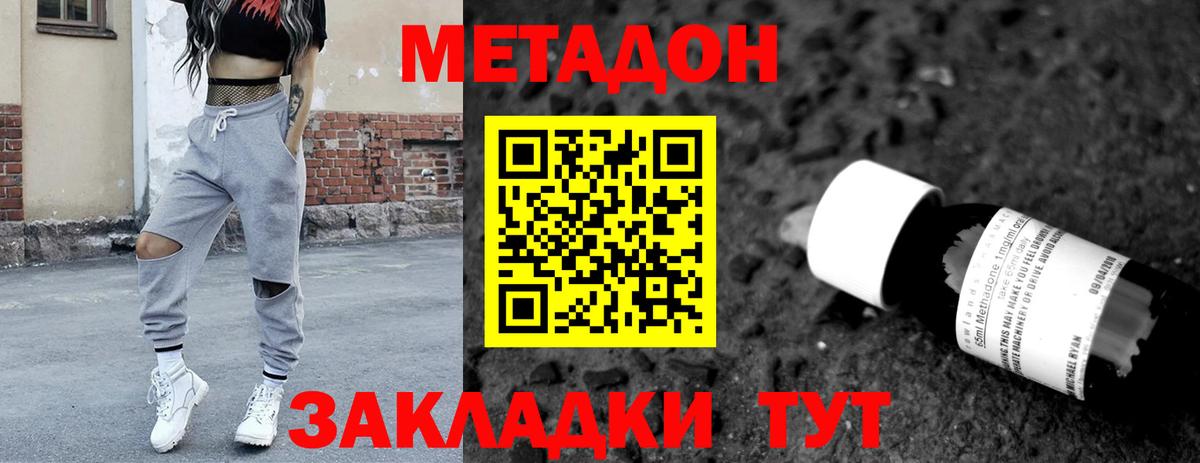 МЕТАДОН белоснежный  omg маркетплейс  Щёкино  Вход с VPN  МЕТАДОН кристалл 