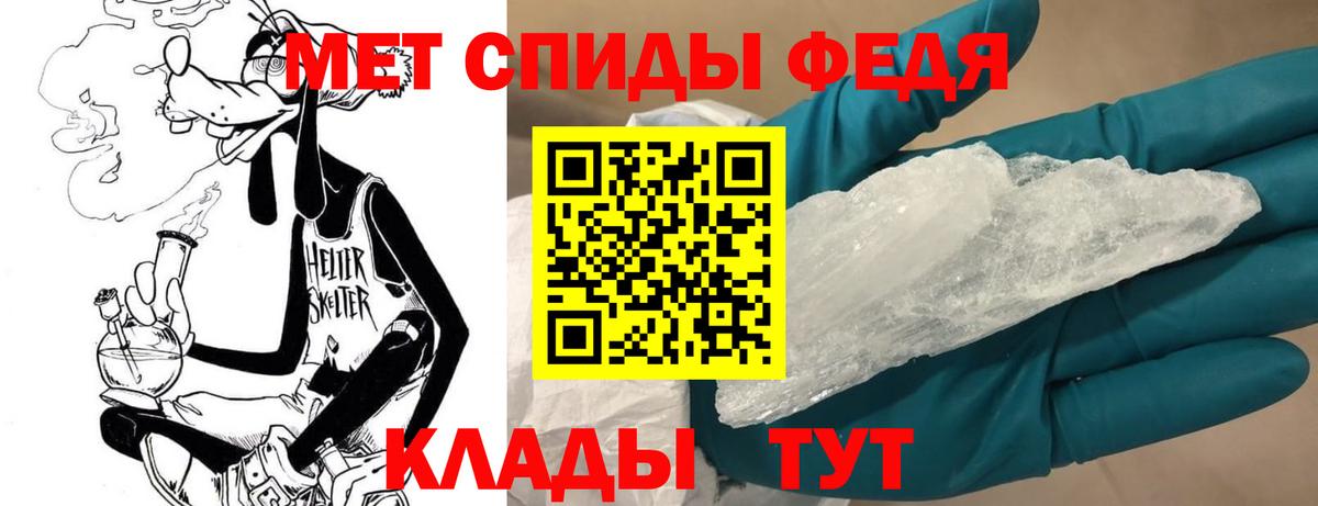 МЕТАМФЕТАМИН мет Щёкино