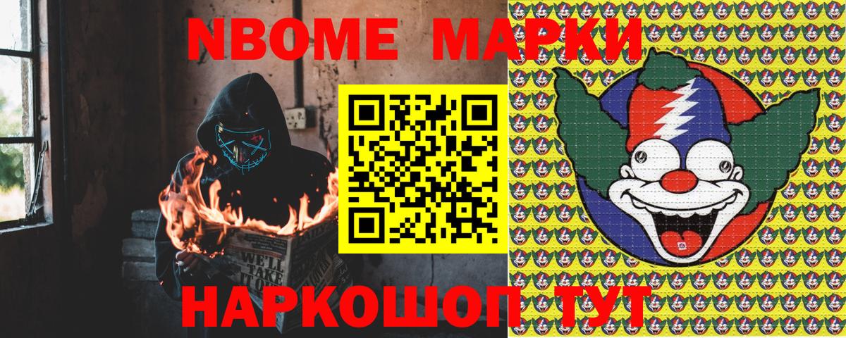 Наркотические марки  Вход с VPN  Щёкино  Марки 25I-NBOMe 1500мкг 