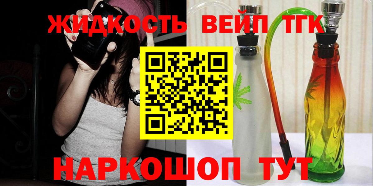 ТГК вейп  Вход с VPN  Щёкино 
