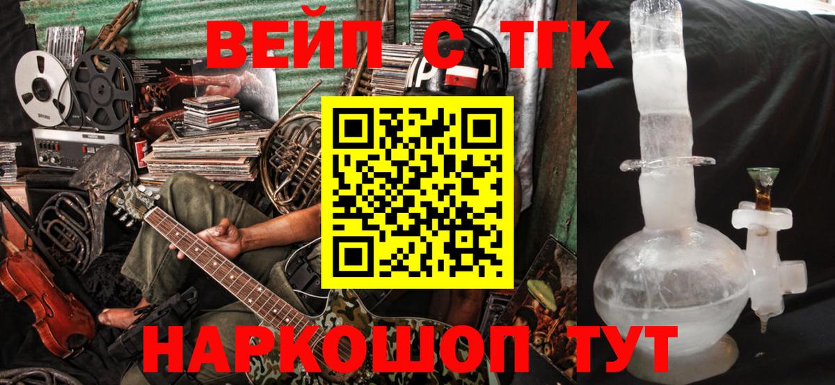 Дистиллят ТГК концентрат Щёкино